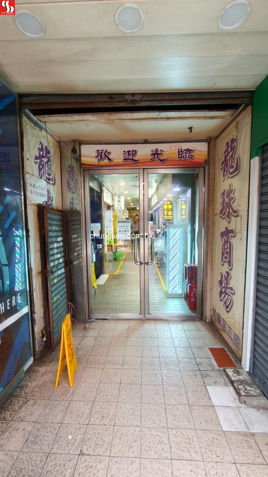 九龍城太子道西368-374號 龍珠樓2字樓9及10號舖。(不提供樓契) (法院令)