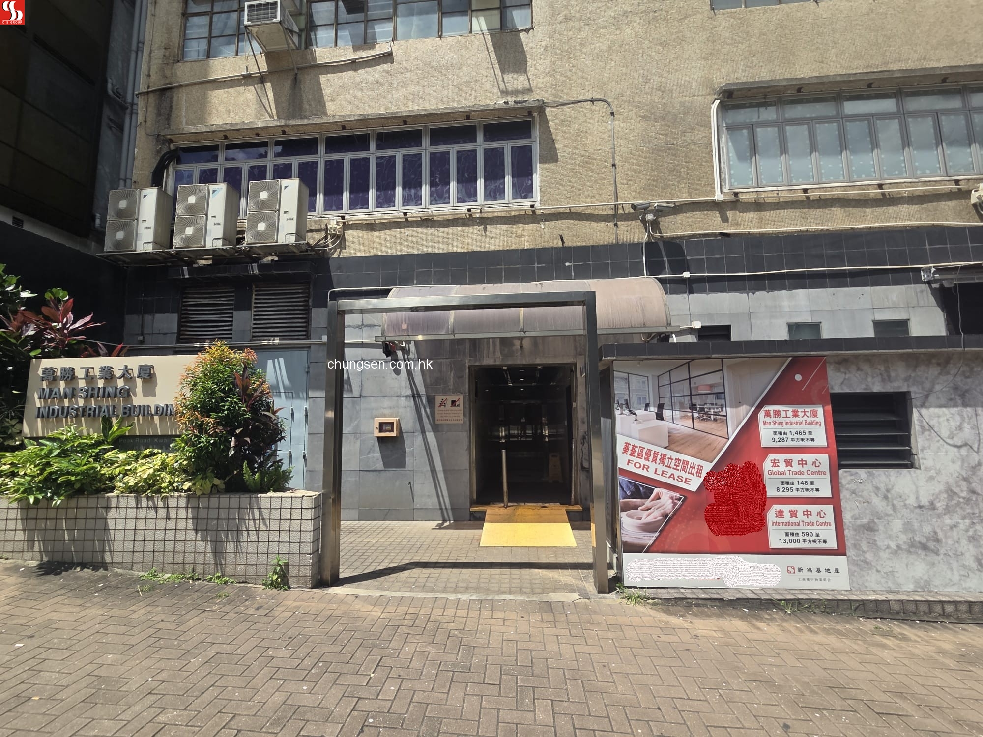 葵涌青山公路葵涌段307-311號萬勝工業大廈4字樓3號單位連平台。(銀主命)