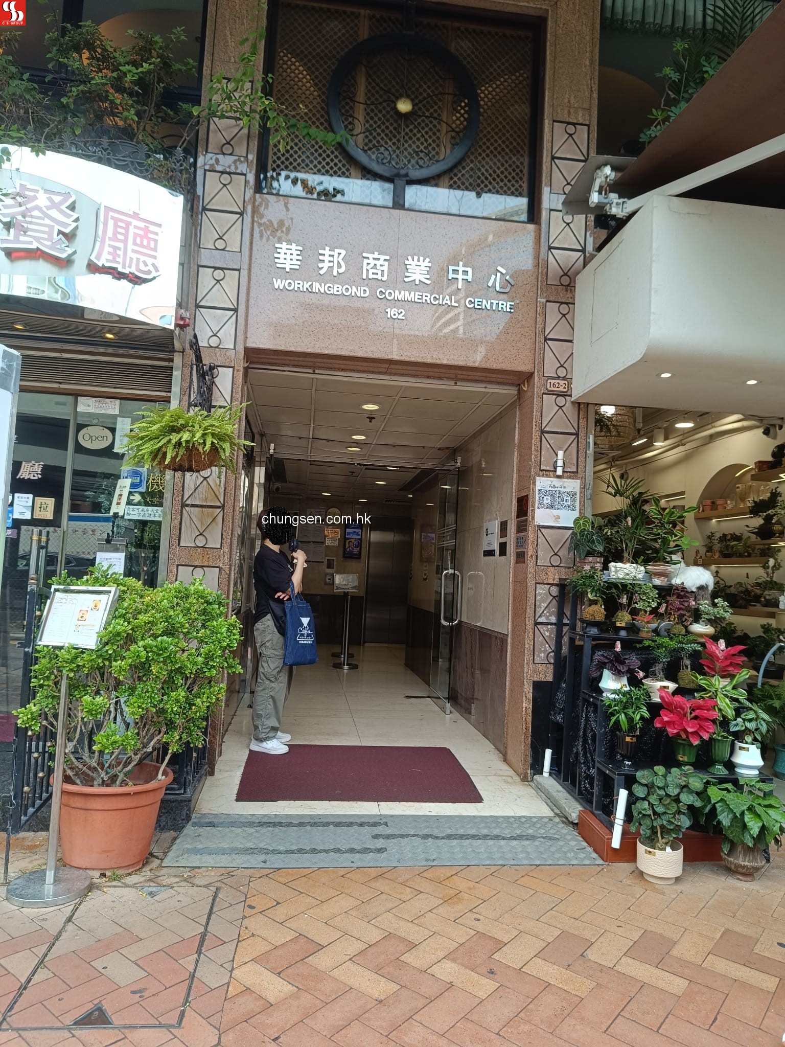 旺角太子道西162號華邦商業中心10字樓7號單位及預留區域(不含地面層及地下室的轉盤、裝卸區、停車位、液壓汽車升降機及液壓汽車升降機機房)(銀主命)(租期 1/5/2024至30/4/2026 租金$21,000)