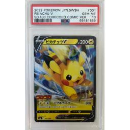 拍品23: 2022 POKEMON JAPANESE SWORD & SHIELD START DECK 100