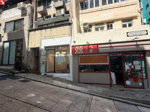 香港上環差館上街5號地下。(銀主命)