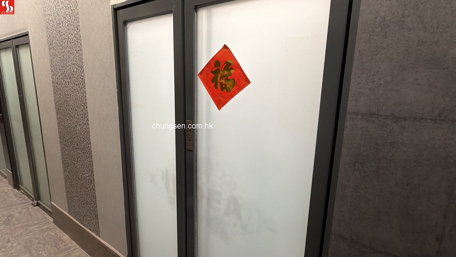 新界沙田火炭坳背灣街26 - 28號富騰工業中心地下2室25號單位。 (銀主命)