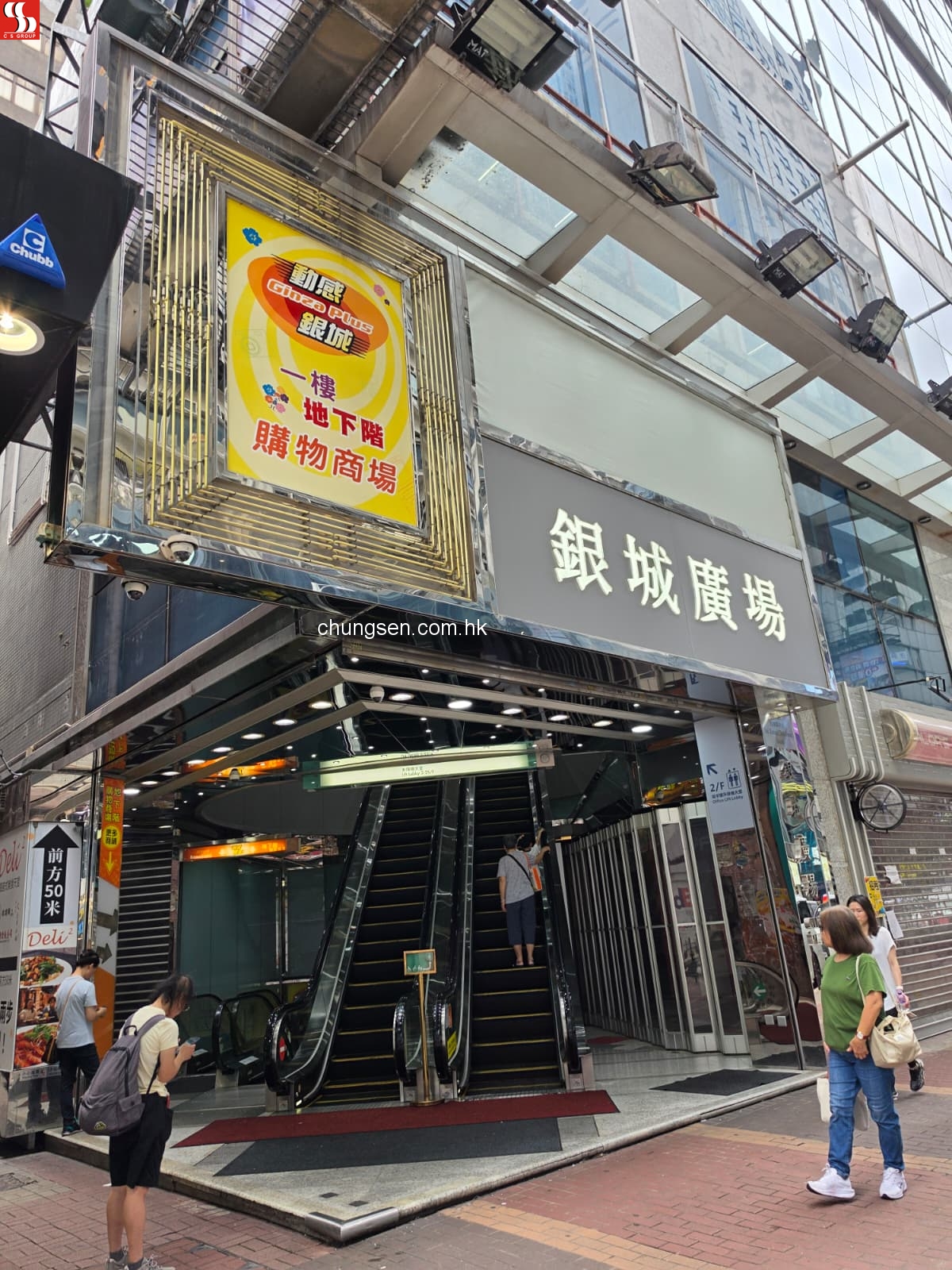 旺角西洋菜南街2A號動感銀城地庫B46舖。 (租期1-9-2026至31-8-2027 租金$3500)