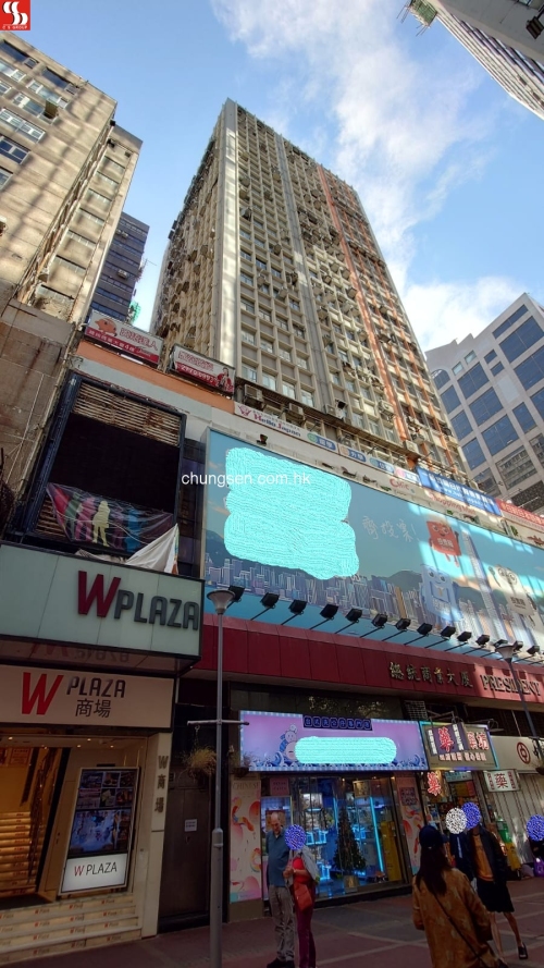 旺角彌敦道608號總統商業大廈 W Plaza 商場 1字樓103號單位。(租期至7-3-2027 租金$13,090) (銀主命)