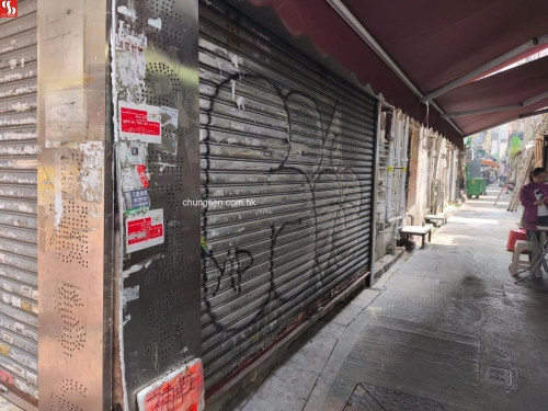 SHOP 53G ON GROUND FLOOR NO. 53 WOOSUNG STREET KOWLOON