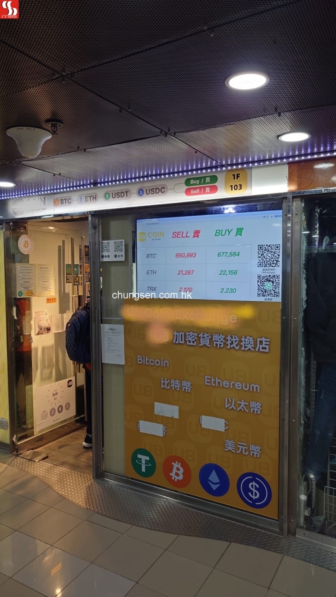 旺角彌敦道608號總統商業大廈1字樓103號單位-租期至7-3-2027-租金-13-090-銀主命| 物業拍賣- 金銀滿屋Silver House