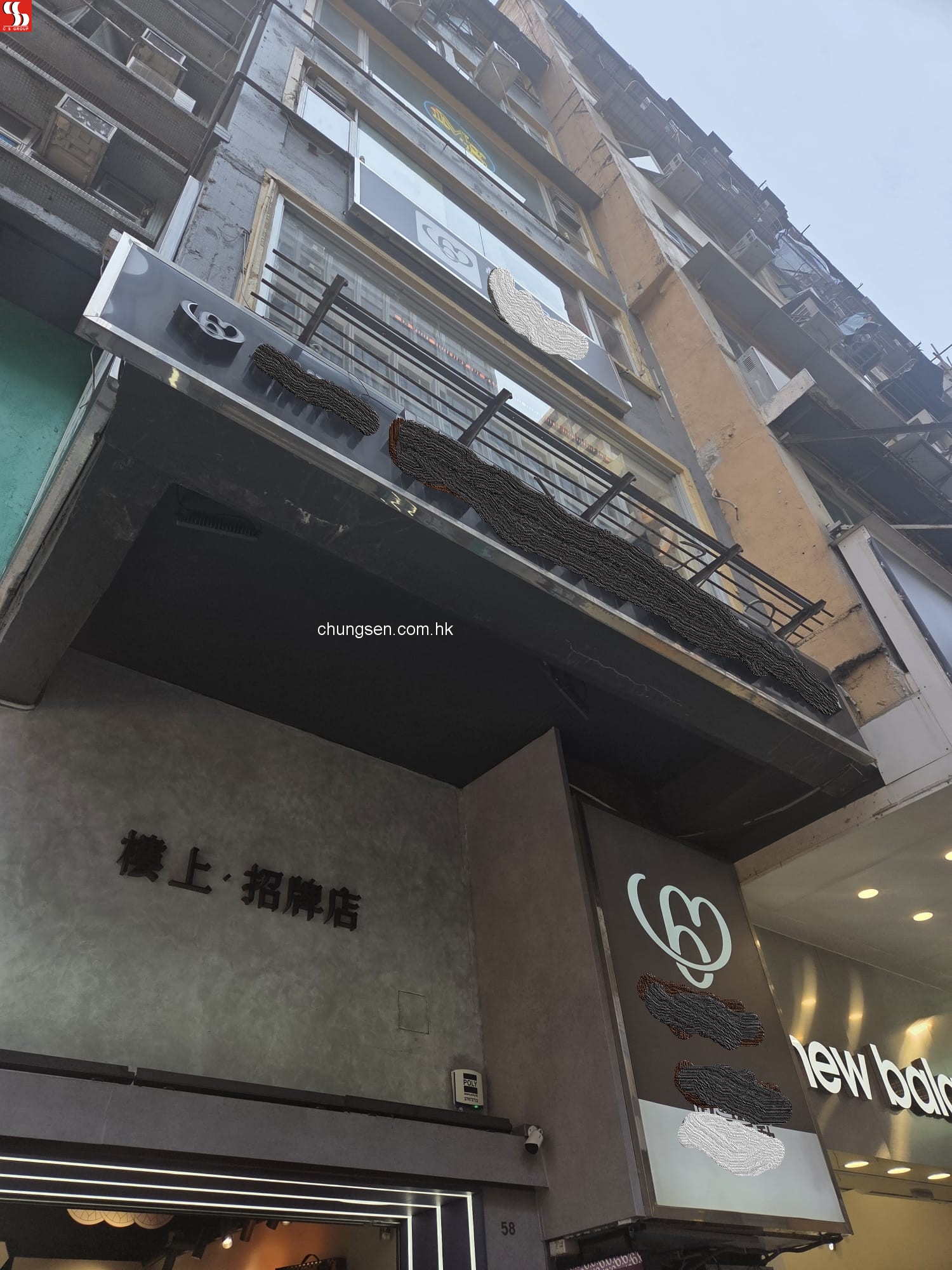 旺角西洋菜南街58號1字樓連平台 。 (每月租金$28000) (銀主命)