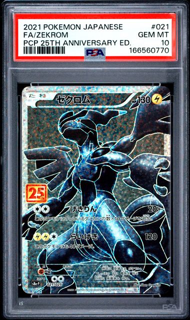 拍品27: 2021 POKEMON JAPANESE PROMO CARD PACK 25TH ANNIVERSARY