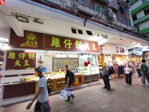 旺角弼街72號及花園街145、147、149、151、153、155、157、159及161號僑明大廈地下Ｊ舖位。(租金$80000) (遺產承辦人)