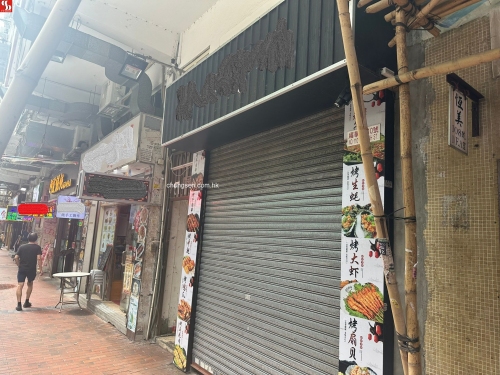 GROUND FLOOR NO.110 FUK WA STREET KOWLOON