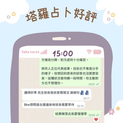 ❤️Excellent Tarot Readings!