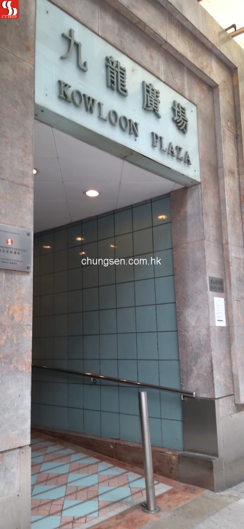 UNIT 10 ON 17TH FLOOR KOWLOON PLAZA NO.485 CASTLE PEAK ROAD, KOWLOON
