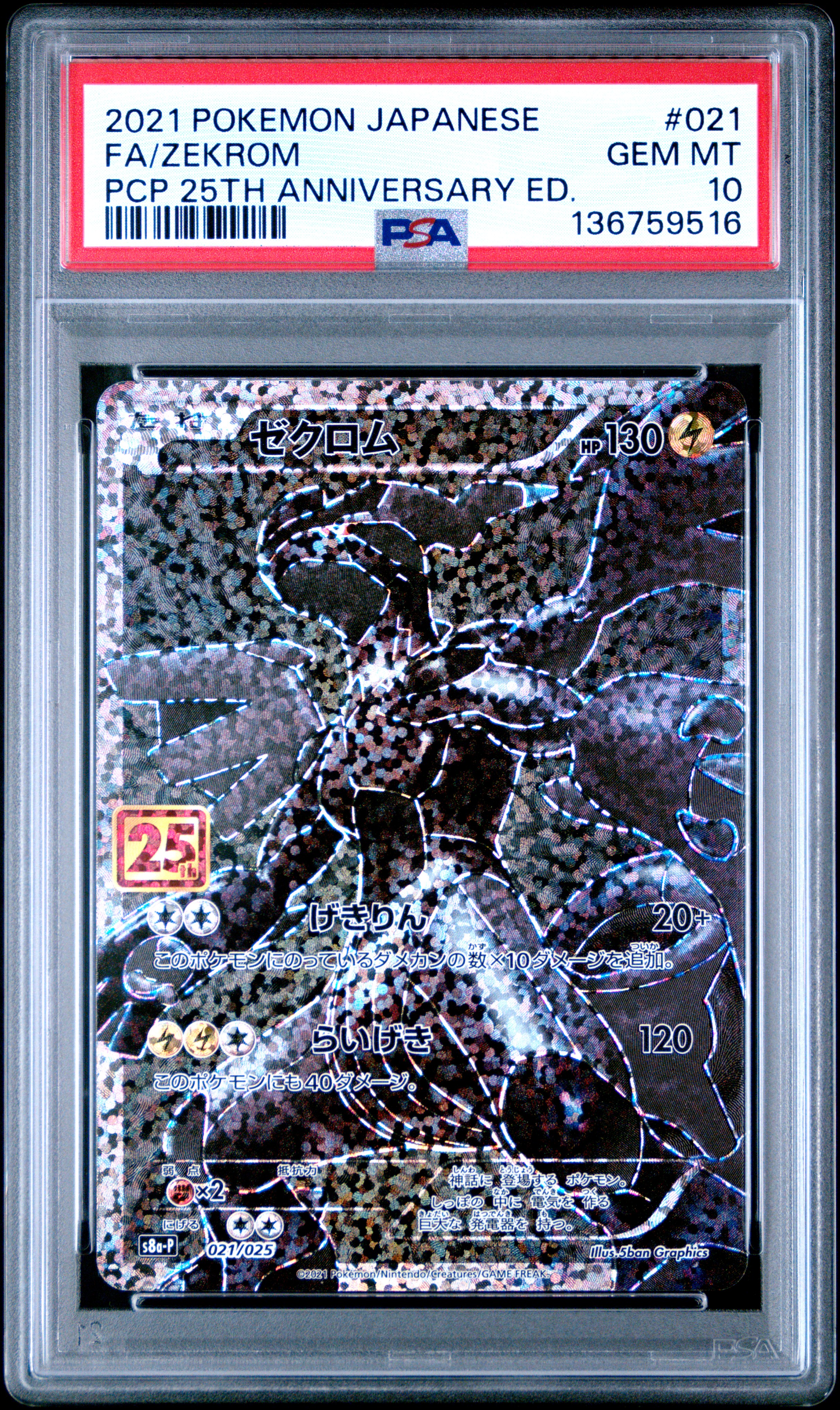 拍品36: (連號)2025 POKEMON JAPANESE SV11B-BLACK BOLT #174 ZEKROM
