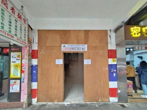 九龍尖沙咀柯士甸路15A號柯士甸大廈A座地下B舖 Unit B, G/F, Block A, Austin Mansion, No. 15A Austin Avenue, Tsim Sha Tsui, Kln.
