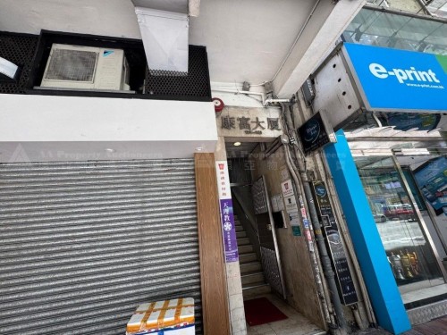 香港灣仔軒尼詩道179-181號康富大廈10字樓A室 Flat A, 10/F, Hong Fu Building, Nos. 179-181 Hennessy Road, Wanchai, HK