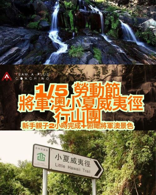 "Thursday, May 1 Labor Day Hiking Tour" Forests and wilderness ☘️☘️ hiking tour ☘️ are back!!!