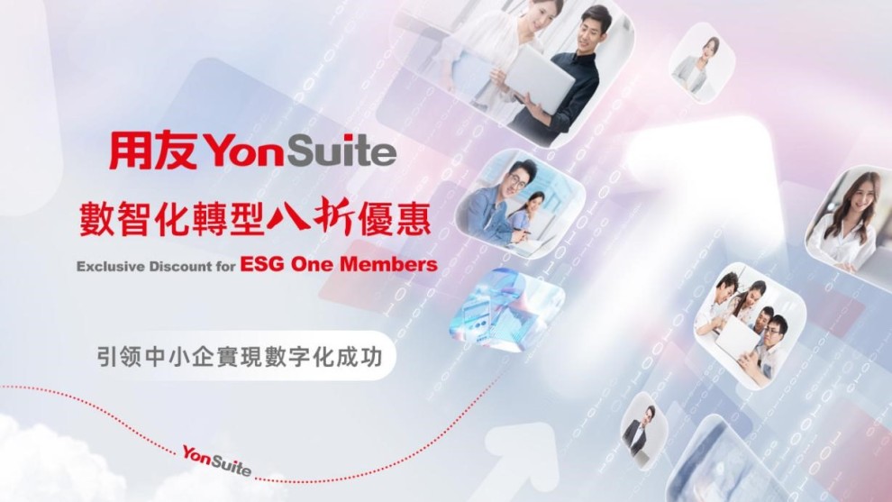 The Exclusive Discount for ESG One Members Yonyou Empowers SMEs Digitalization