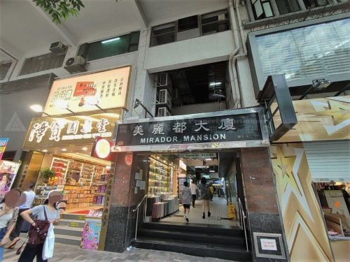 九龍尖沙咀彌敦道58號美麗都大廈2字樓70號舖 Shop 70 on 2/F, Mirador Mansion, No. 58 Nathan Road, Tsim Sha Tsui, Kln.
