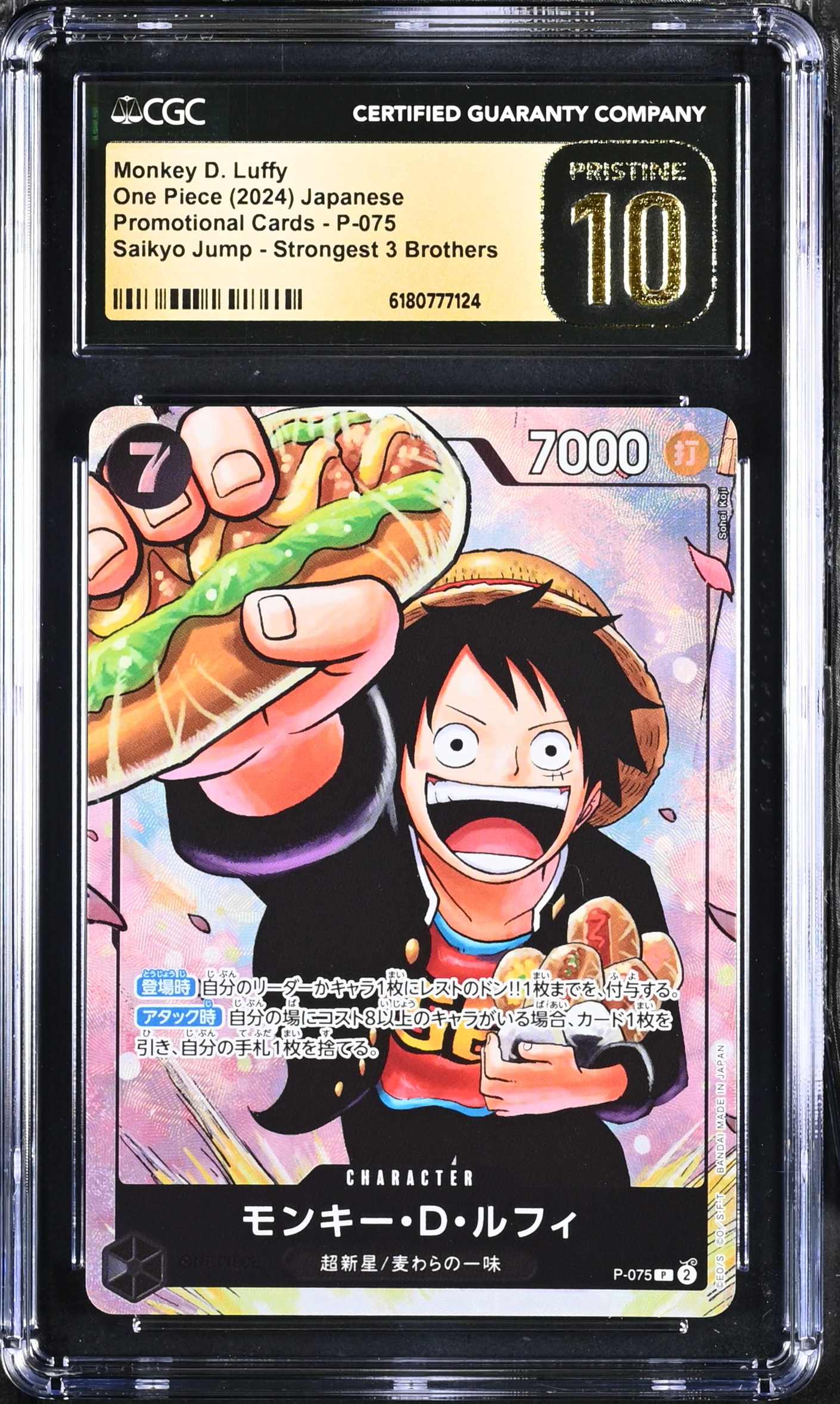 拍品28: (CGC) Monkey D. Luffy One Piece 2024 Japanese Promotional