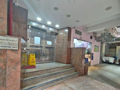 九龍尖沙咀山林道52號環海大廈1字樓F室 Flat F, 1/F, Universal Mansion, No. 52 Hillwood Road, Tsim Sha Tsui, Kln.