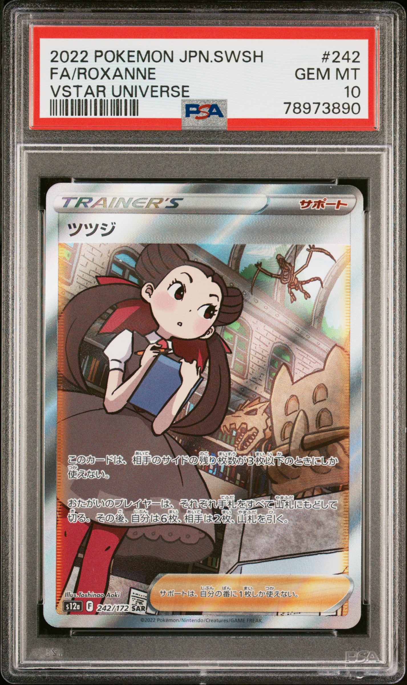 拍品24: S12A 242/172 SAR SAR FA/ROXANNE JPN PSA 10 - TCG BID