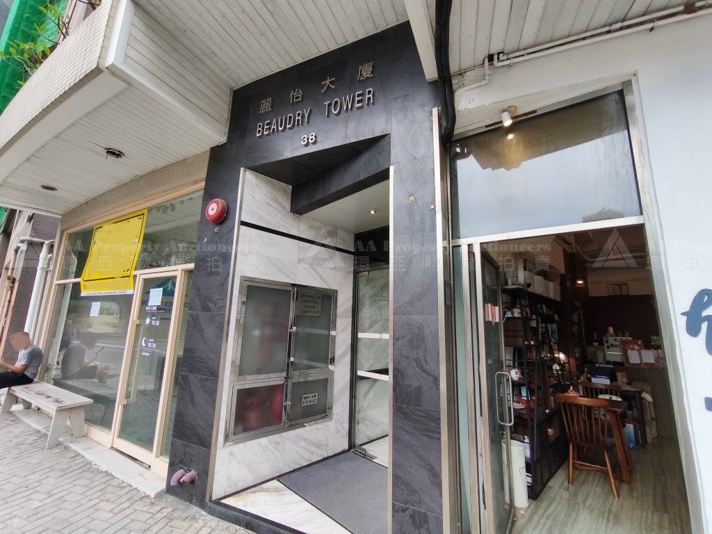 香港西半山般咸道38號麗怡大廈12字樓C室 Unit C, 12/F, Beaudry Tower, No. 38 Bonham Road, West Mid-Level, HK