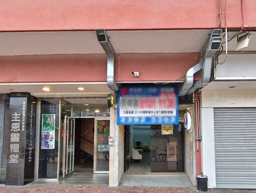 九龍土瓜灣新山道48-56號, 炮仗街96-110號, 九龍城道137-145號新城中心地下戲院B部份 Portion of Cinema/Theatre B on G/F, Sun Shing Centre, Nos. 137-145 Kowloon City Road, Nos. 96-110 Pau Chung Street & Nos. 48-56 San Shan Road, To Kwa