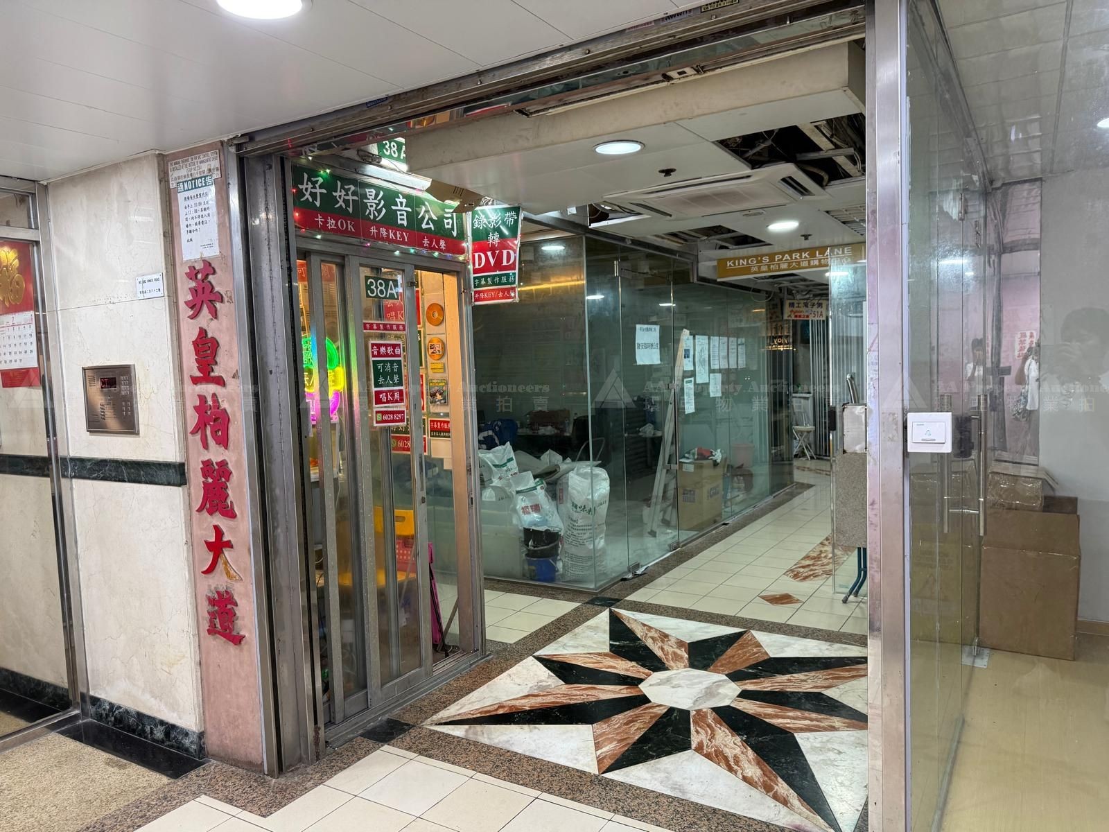 香港北角英皇道278-288號英皇柏麗大道39A號舖 Unit No. 39A, Kings Park Lane, Nos. 278-288 Kings Road, North Point, HK