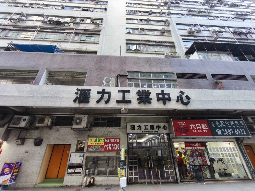 新界荃灣沙咀道26-38號匯力工業中心6字樓5及6號工場 Workshop Nos. 5 and 6 on 6/F, Thriving Industrial Centre, Nos. 26-38 Sha Tsui Road, Tsuen Wan, NT