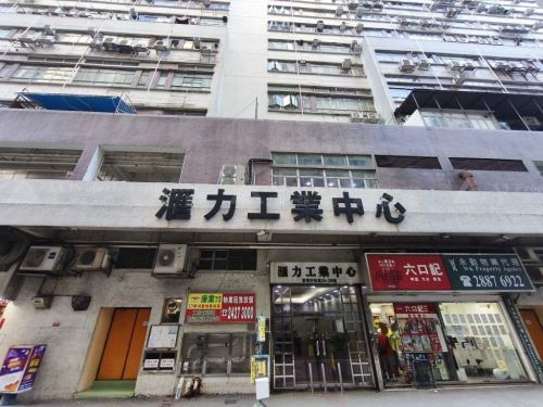 新界荃灣沙咀道26-38號匯力工業中心6字樓5及6號工場 Workshop Nos. 5 and 6 on 6/F, Thriving Industrial Centre, Nos. 26-38 Sha Tsui Road, Tsuen Wan, NT