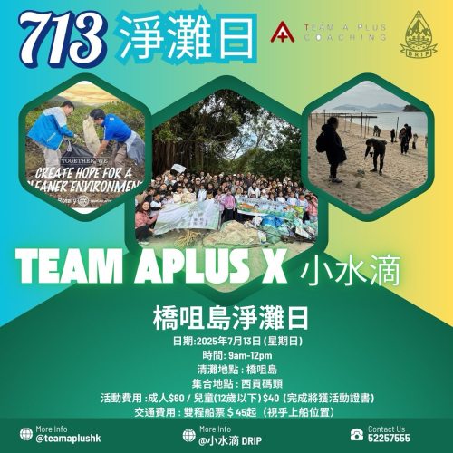 🔴TEAM Aplus x Little Water Drop Sharp Island Beach Cleaning Day🔵 *Sharp Island Beach Cleaning Day🏝️*