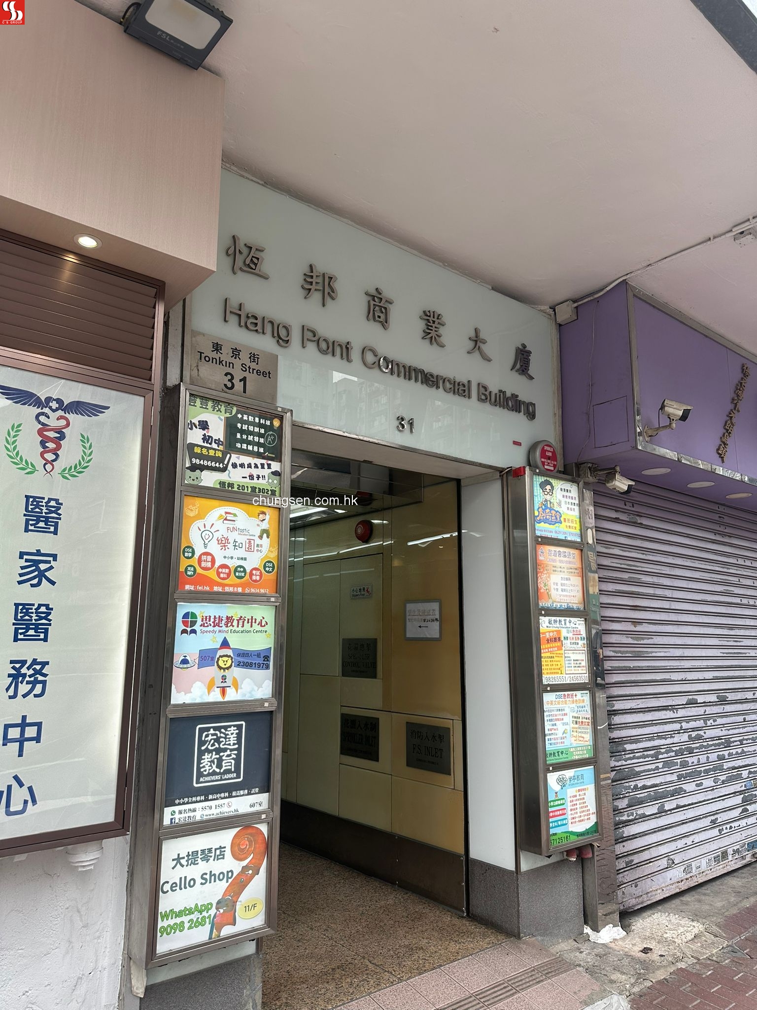 長沙灣東京街31號恒邦商業大廈2字樓5號單位。(總租金$44800)