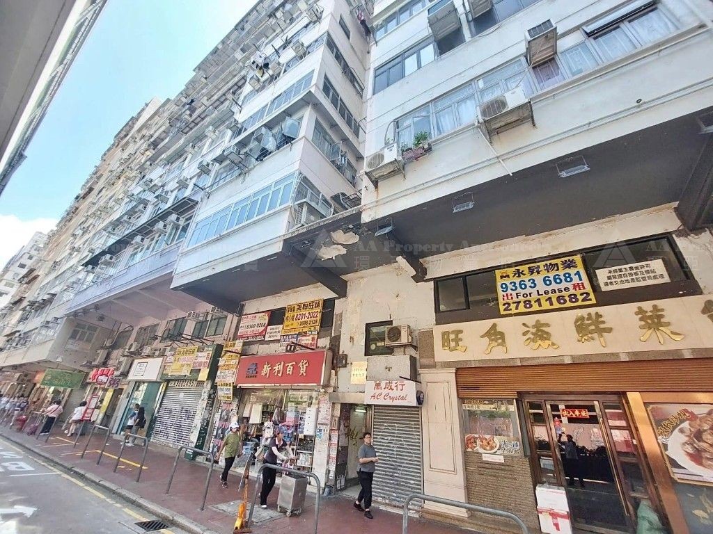 九龍旺角洗衣街151號6字樓A室 Block A on 6/F, No. 151 Sai Yee Street, Mongkok, Kln.