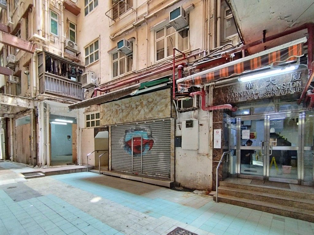 九龍尖沙咀柯士甸路15B號嘉華大廈E座地下 G/F, Block E, Carnival Mansion, No. 15B Austin Avenue, Tsim Sha Tsui, Kln.