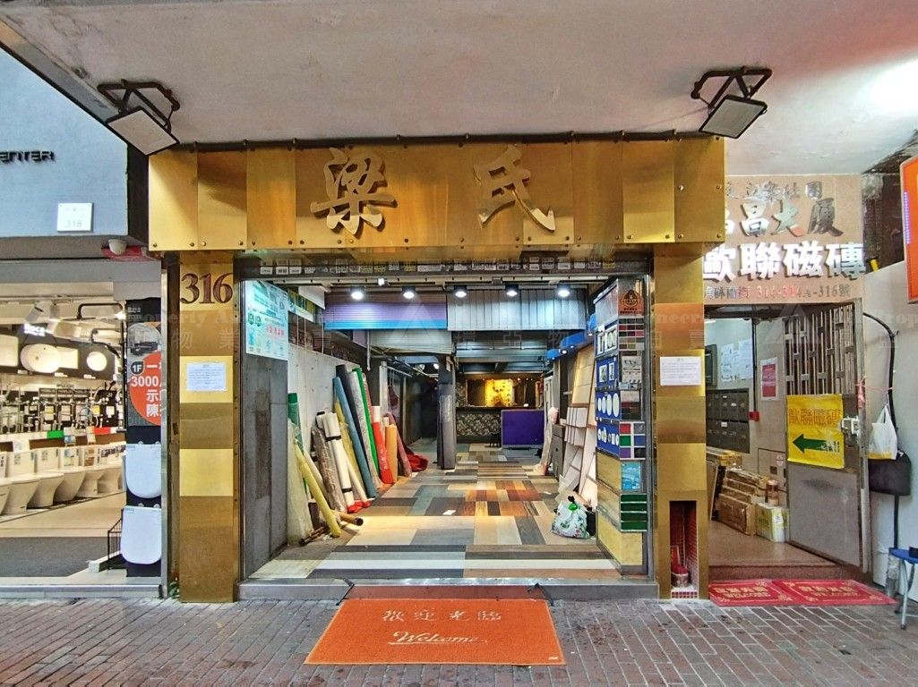 九龍旺角砵蘭街316號福昌大樓地下 G/F, Fook Cheong Building, No. 316 Portland Street, Mongkok, Kln.