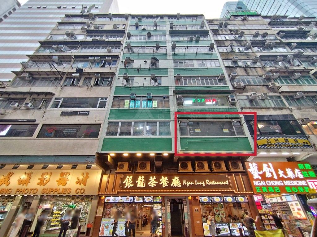 九龍旺角西洋菜南街61號1字樓 First Floor, No. 61 Sai Yeung Choi Street South, Mongkok, Kln.
