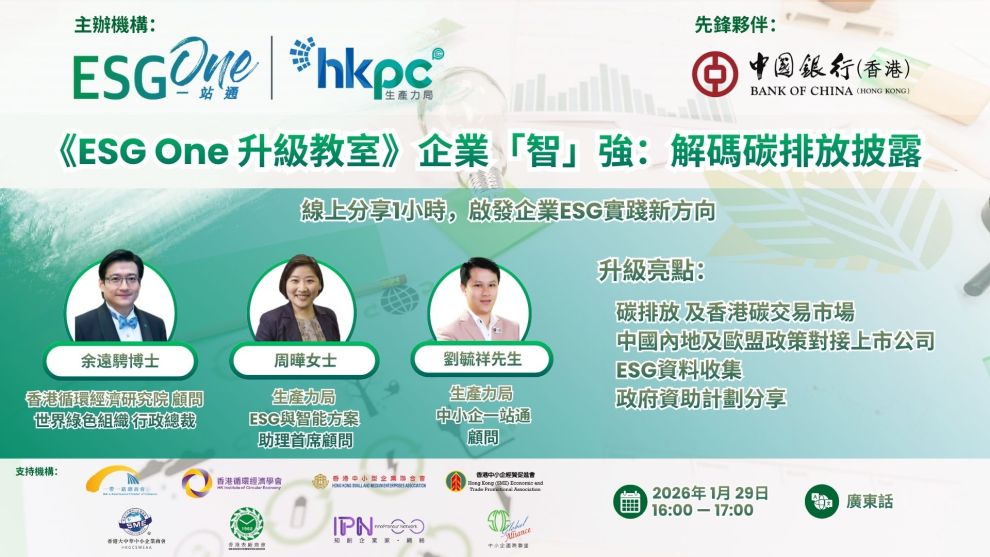 ESG One LevelUp Workshop Successfully Concluded — Review Available to learn more opportunities from Carbon Emission