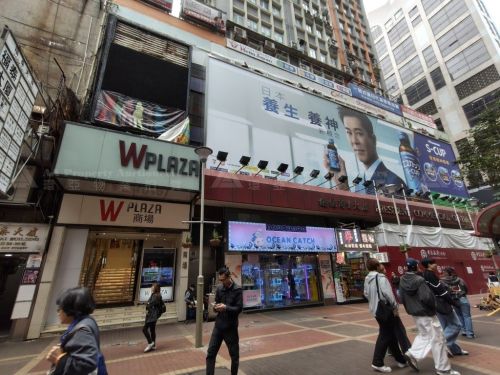 九龍旺角彌敦道608號總統商業大廈(W Plaza) 1字樓119-120號舖 Shop Nos. 119-120, 1/F, President Commercial Centre (W Plaza), No. 608 Nathan Road, Mongkok, Kln.