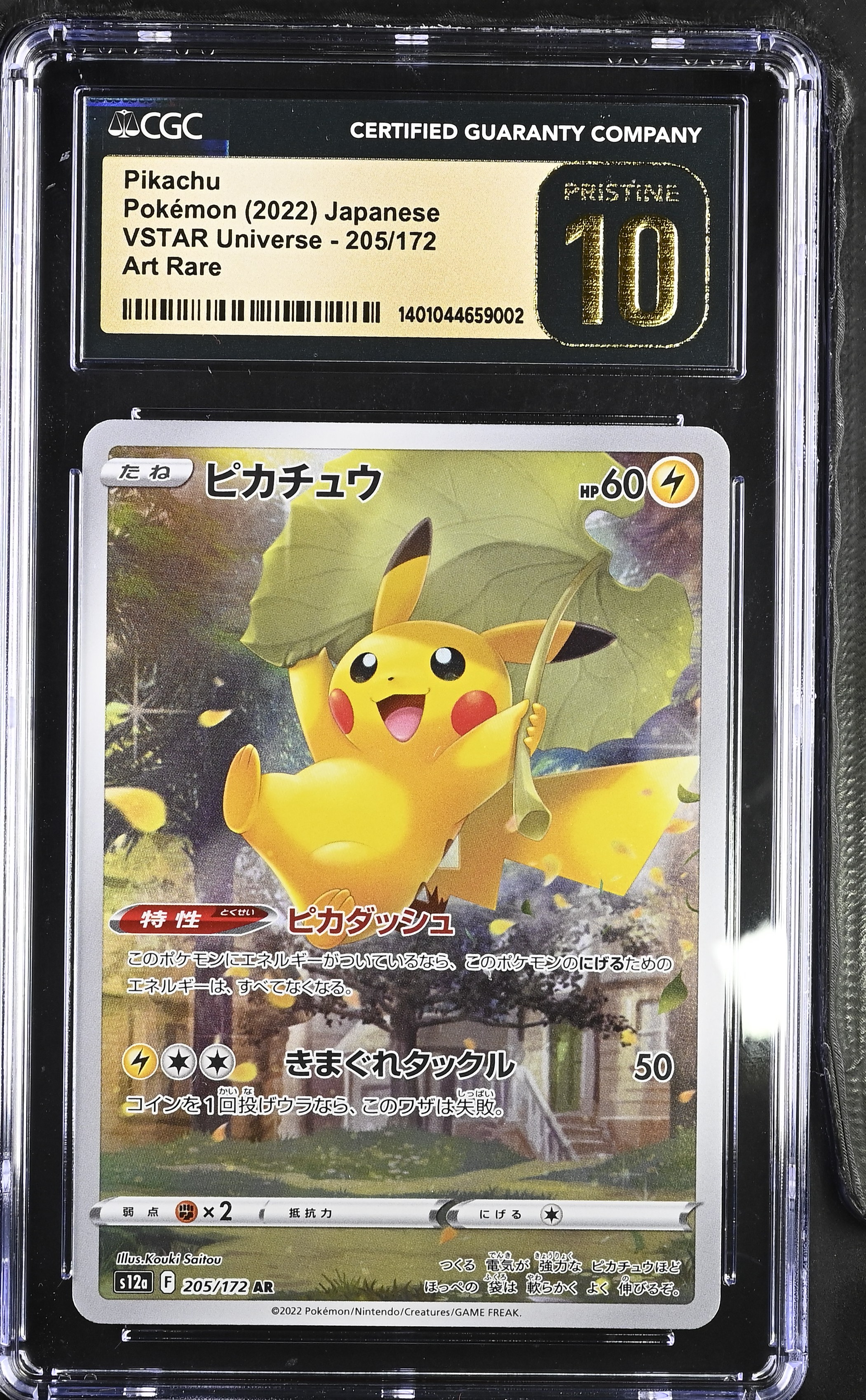 拍品5: Pikachu Pokémon 2022 Japanese VSTAR Universe 205/172 Art