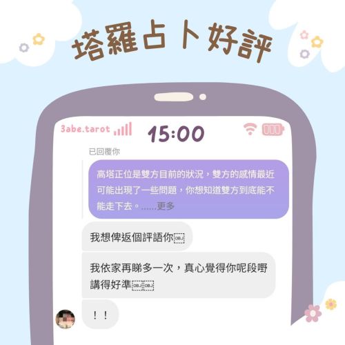 ❤️Excellent Tarot Readings!