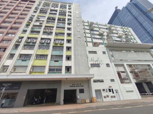 九龍觀塘海濱道175號國際工業大廈12字樓 12/F, International Industrial Building, No. 175 Hoi Bun Road, Kwun Tong, Kln.