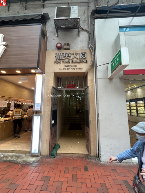UNIT B ON 14TH FLOOR FOK YING BUILDING NOS.379 & 381 KING'S ROAD HONG KONG