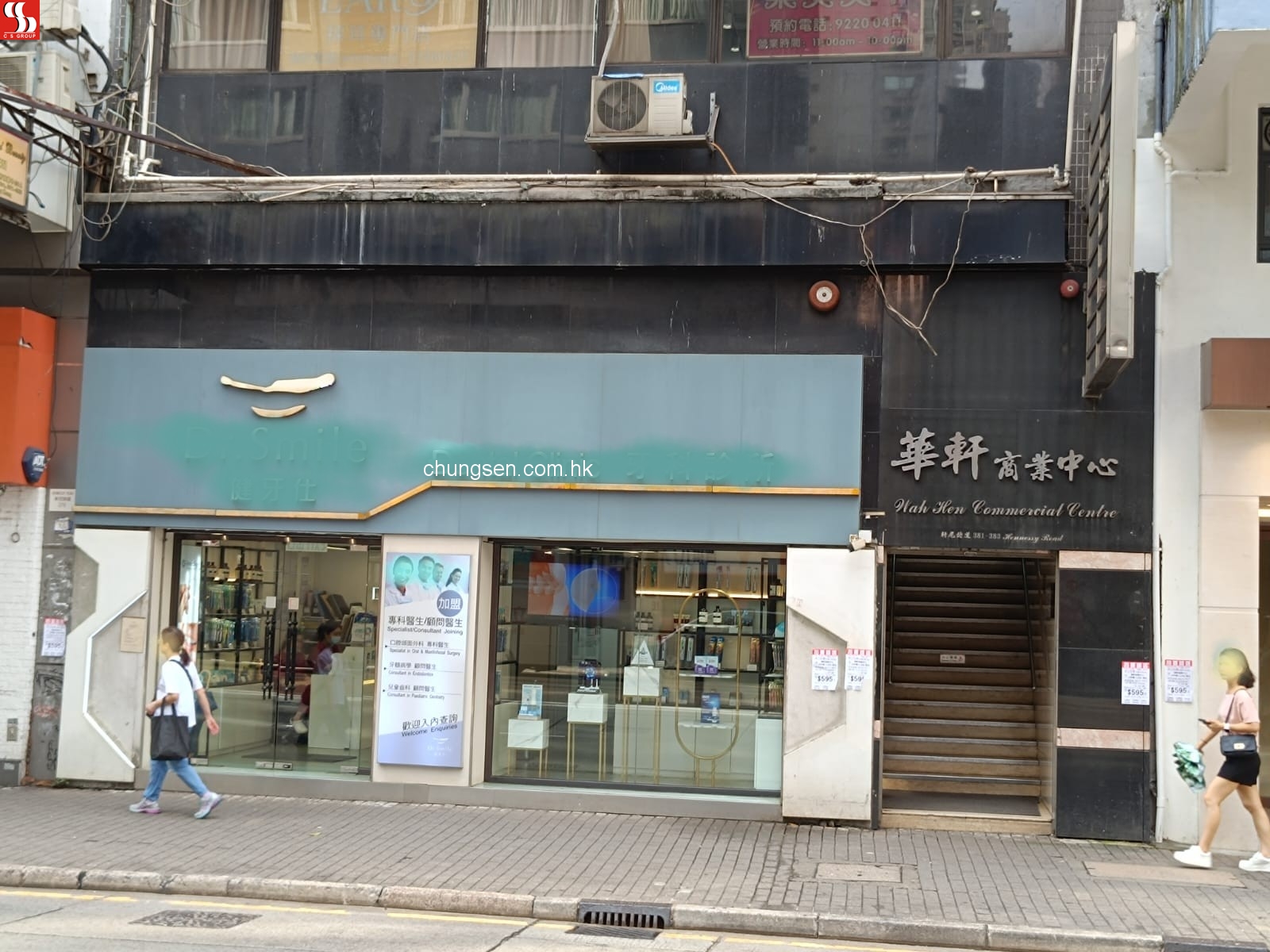灣仔軒尼詩道381-383華軒商業中心19字樓 A、B及C單位。