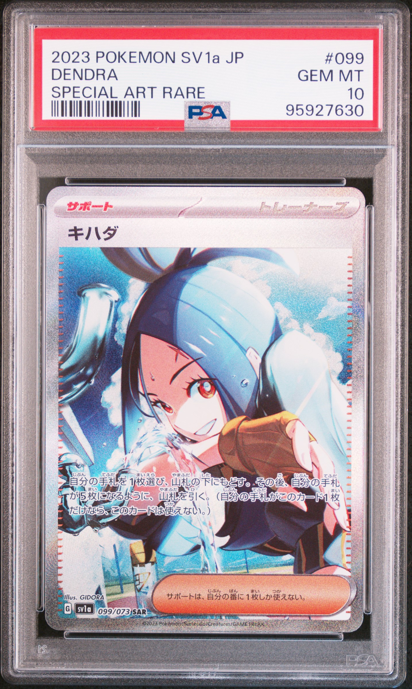 拍品30: 2023 POKEMON JAPANESE SV1a-TRIPLET BEAT #099 DENDRA