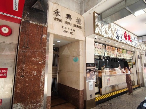 香港西營盤皇后大道西482號永興樓1字樓D室前座及平台 Flat D, (No. 482 Queens Road West Front Portion) on 1/F & Flat Roof, Wing Hing House, No. 476, 478, 480 & 482 Queens Road West, Sai Ying Pun, HK