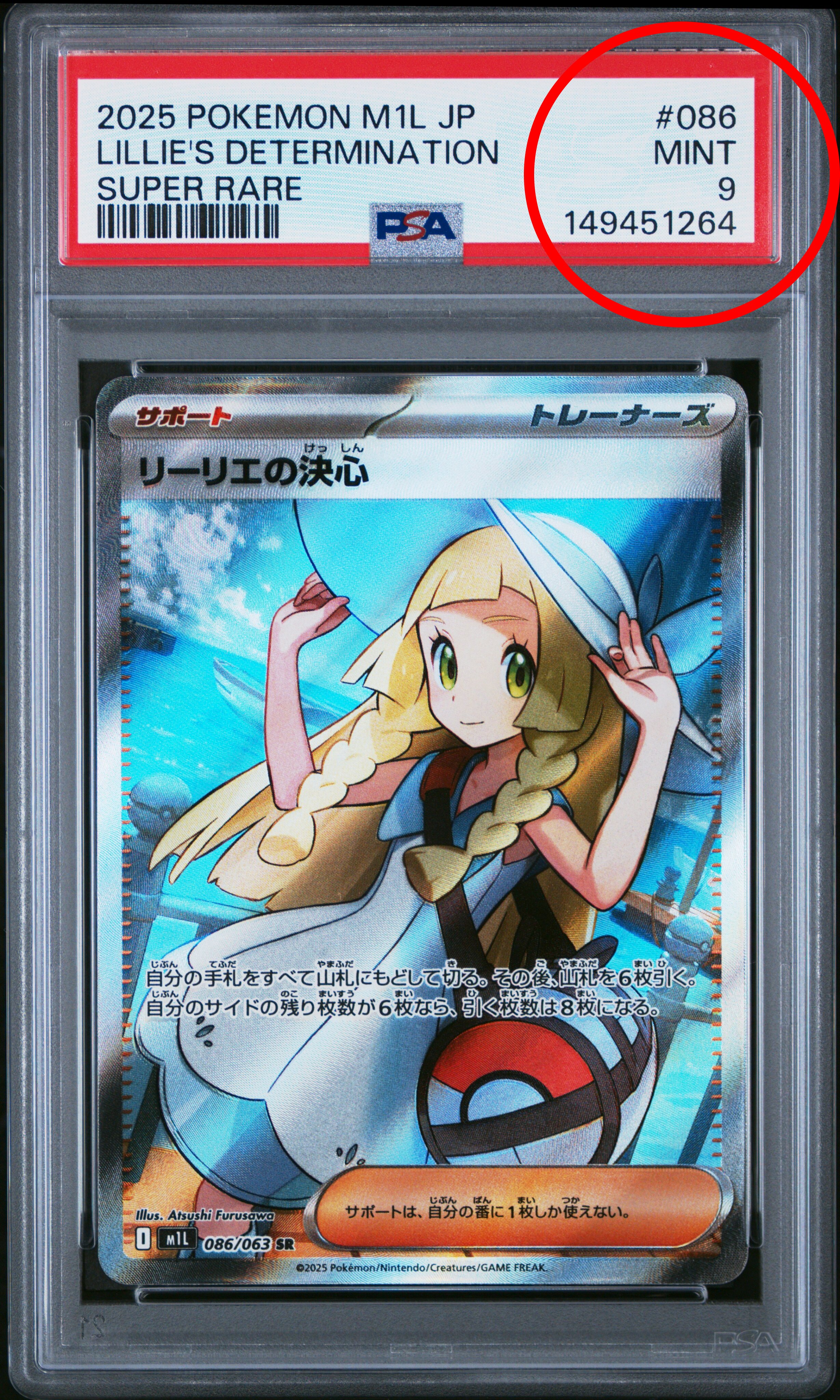 拍品60: ( PSA 9 ) 2025 POKEMON JAPANESE M1L-MEGA BRAVE #086