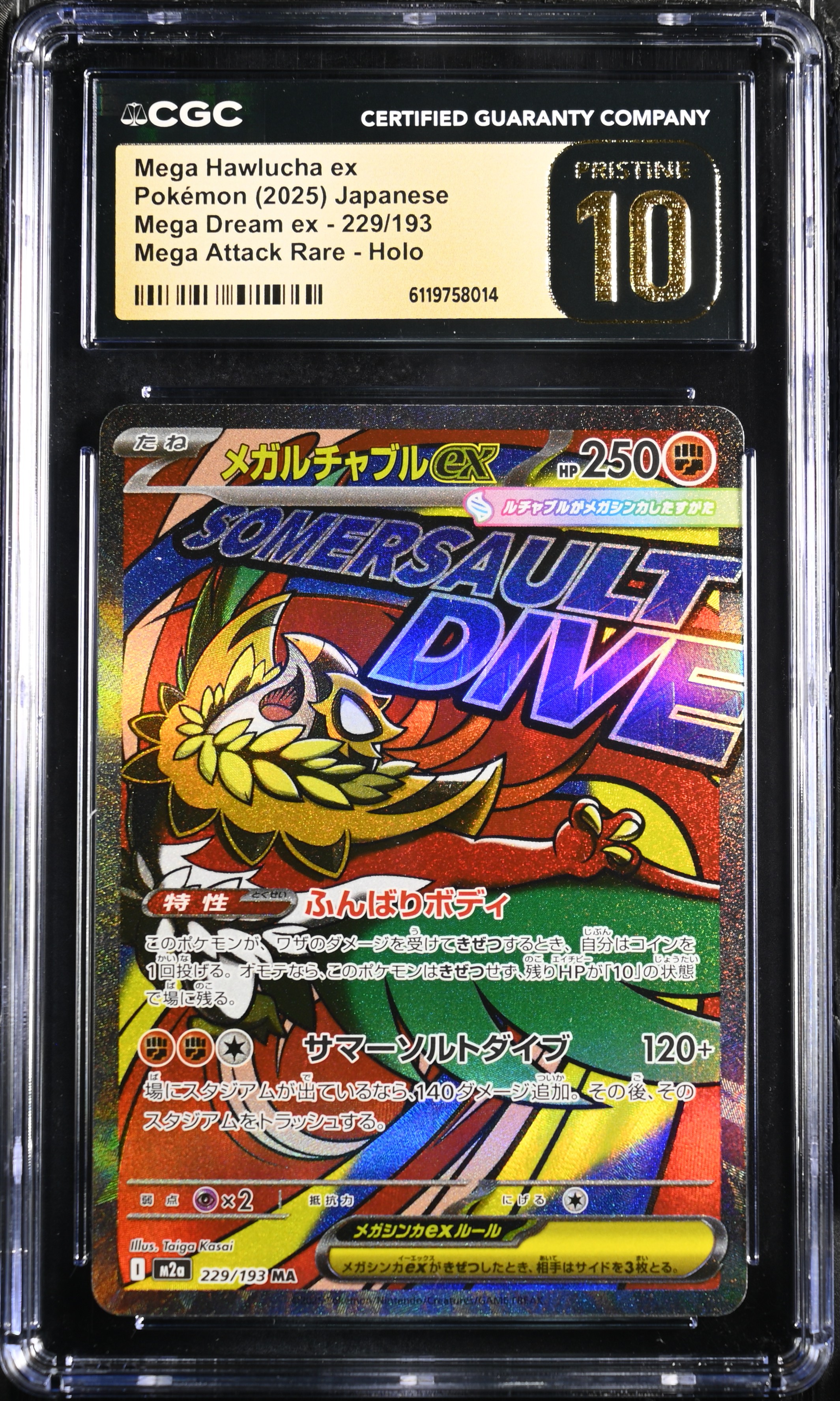 Lot 33: Mega Dragonite ex Pokémon 2025 Japanese Mega Dream ex 232