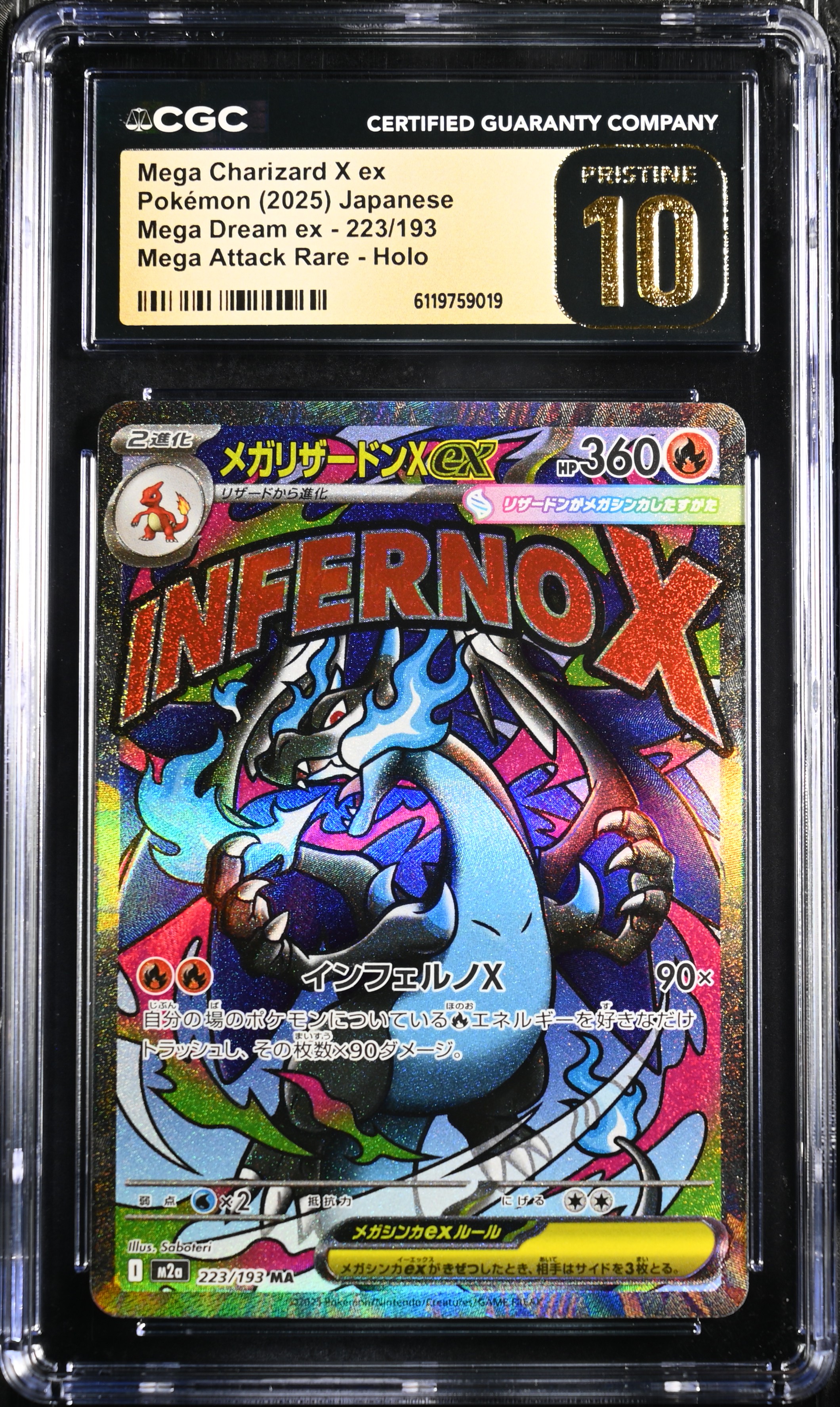 Lot 33: Mega Dragonite ex Pokémon 2025 Japanese Mega Dream ex 232