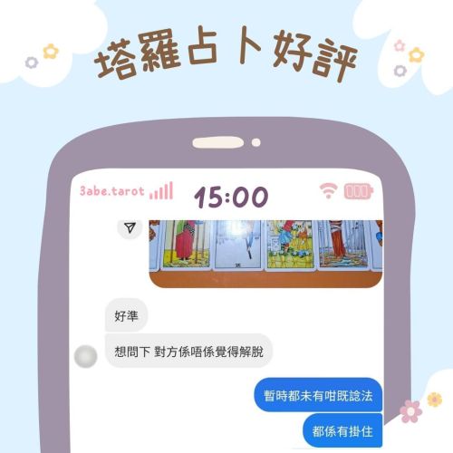 ❤️Excellent Tarot Readings!