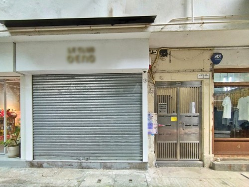 香港灣仔秀華坊3號地下 G/F, 3 Sau Wa Fong, Wan Chai, HK